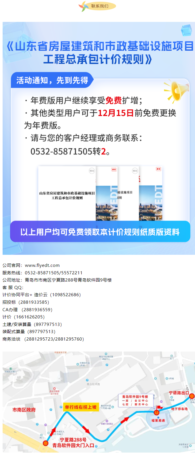 联系我们.png 联系我们.png